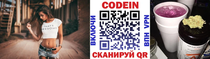 Кодеин Purple Drank  наркотики  Полевской 