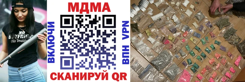 МДМА VHQ где купить наркоту mega Полевской